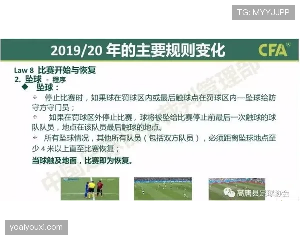 拖延时间违例是什么规则及判罚标准比赛中解析