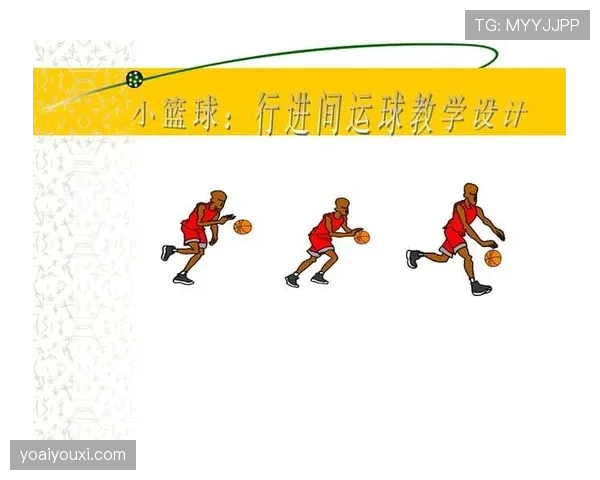 篮球新手必懂：运球规则完整入门教学指南