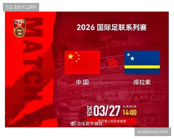 库拉索冲击2026世界杯:加勒比黑马能否一鸣惊人 库拉索冲击2026世界杯:加勒比黑马能否一鸣惊人
